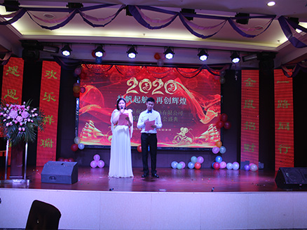 2020利華美年會盛典/揚帆起航，再創(chuàng)輝煌